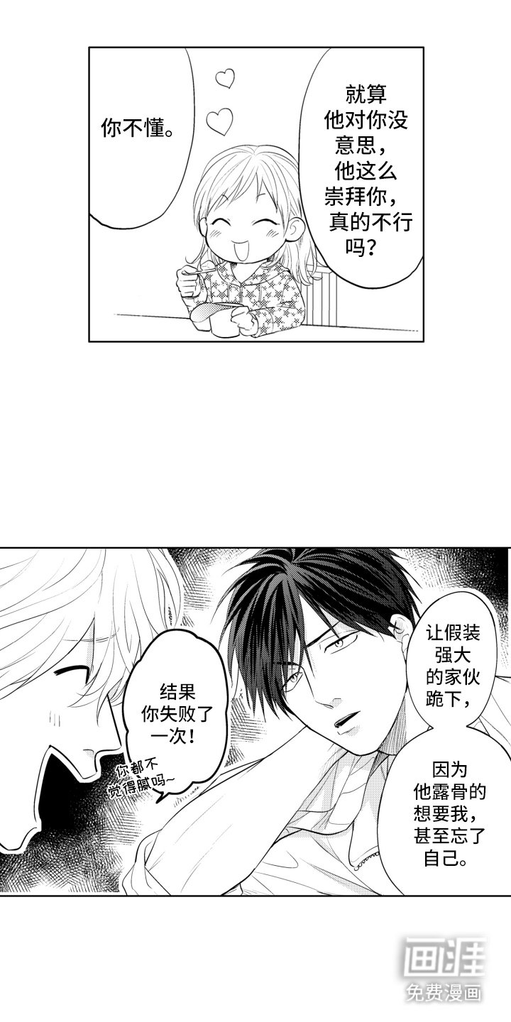 第22章：碰巧路过