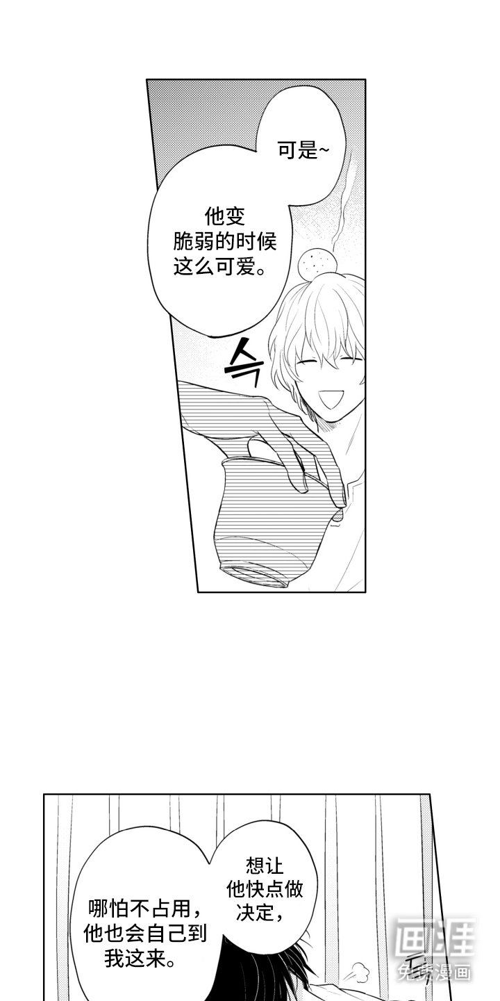 第22章：碰巧路过