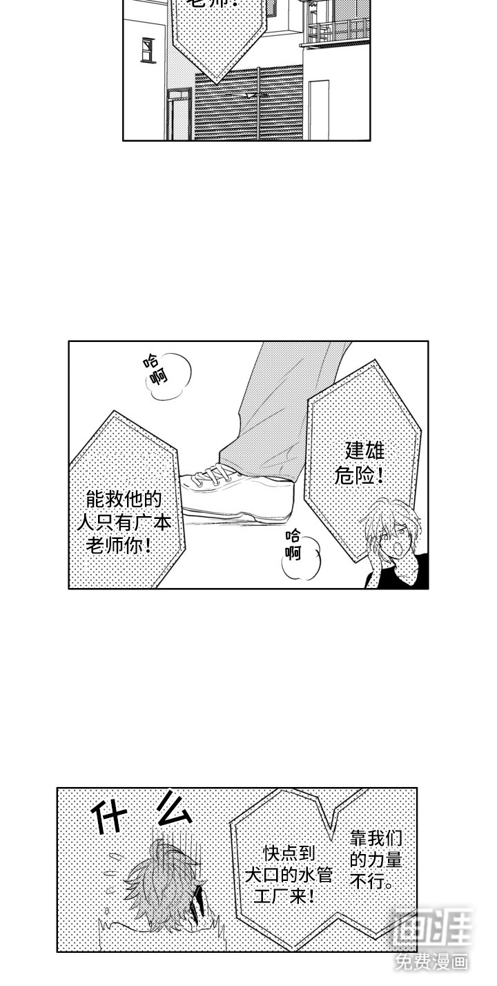 第22章：碰巧路过