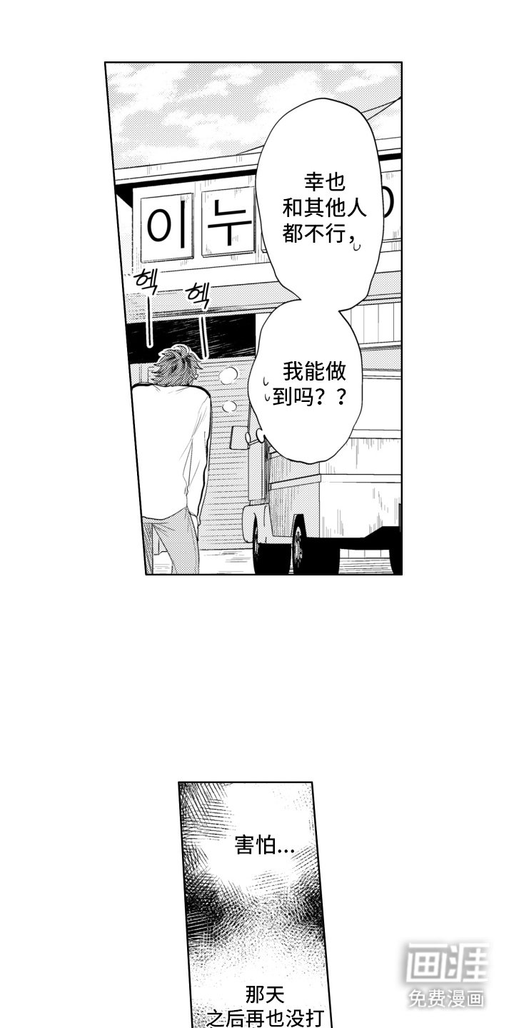 第23章：了不起
