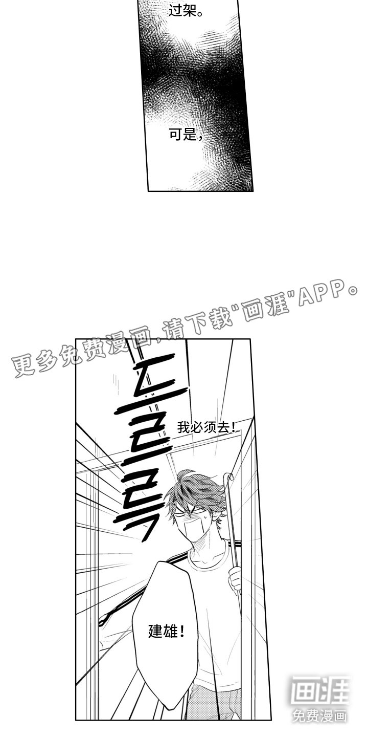 第23章：了不起