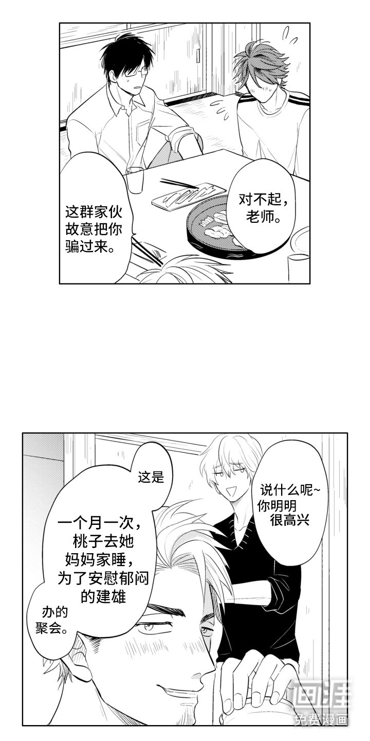 第23章：了不起