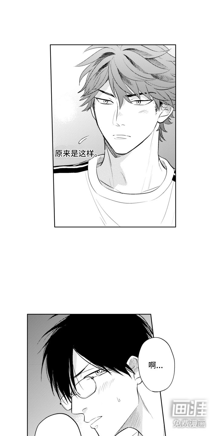 第23章：了不起