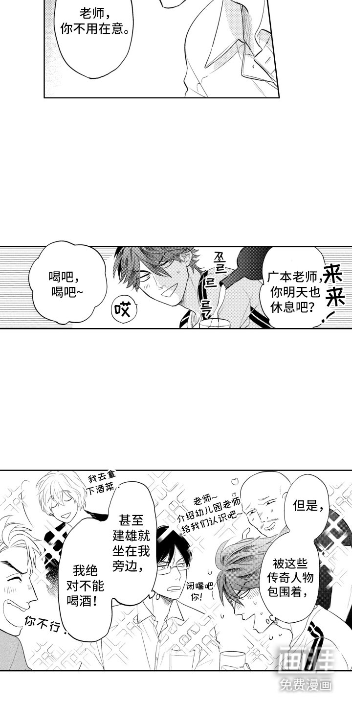 第23章：了不起