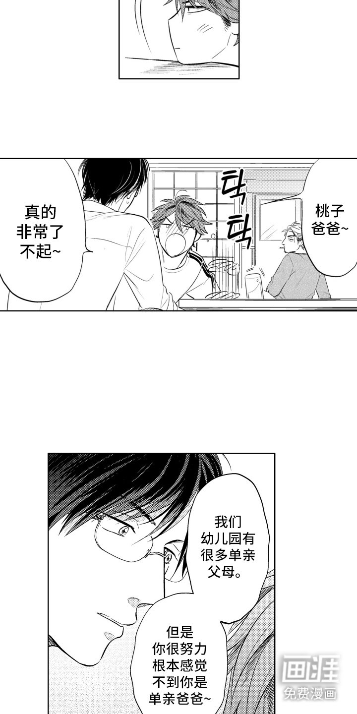 第23章：了不起