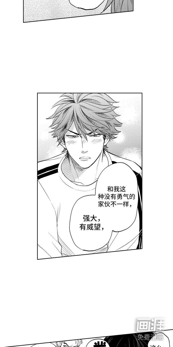 第23章：了不起