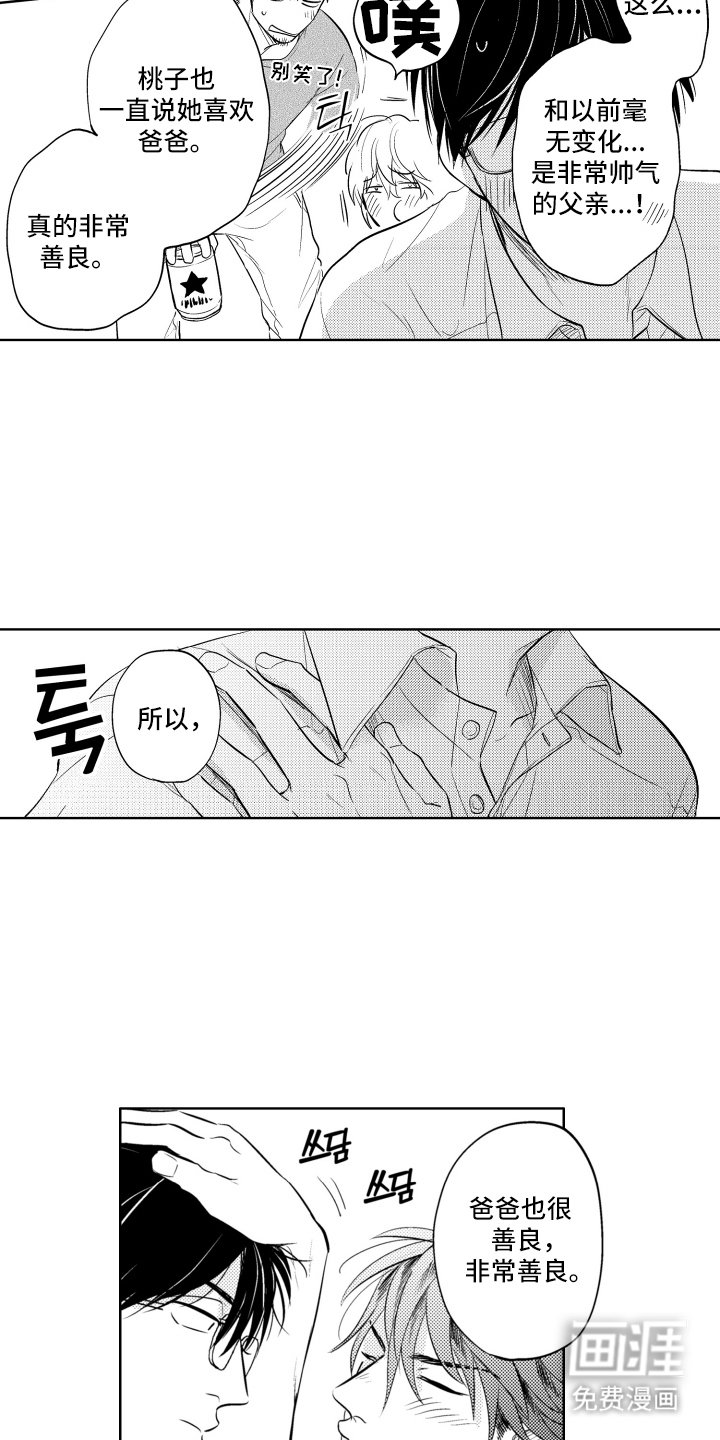 第23章：了不起