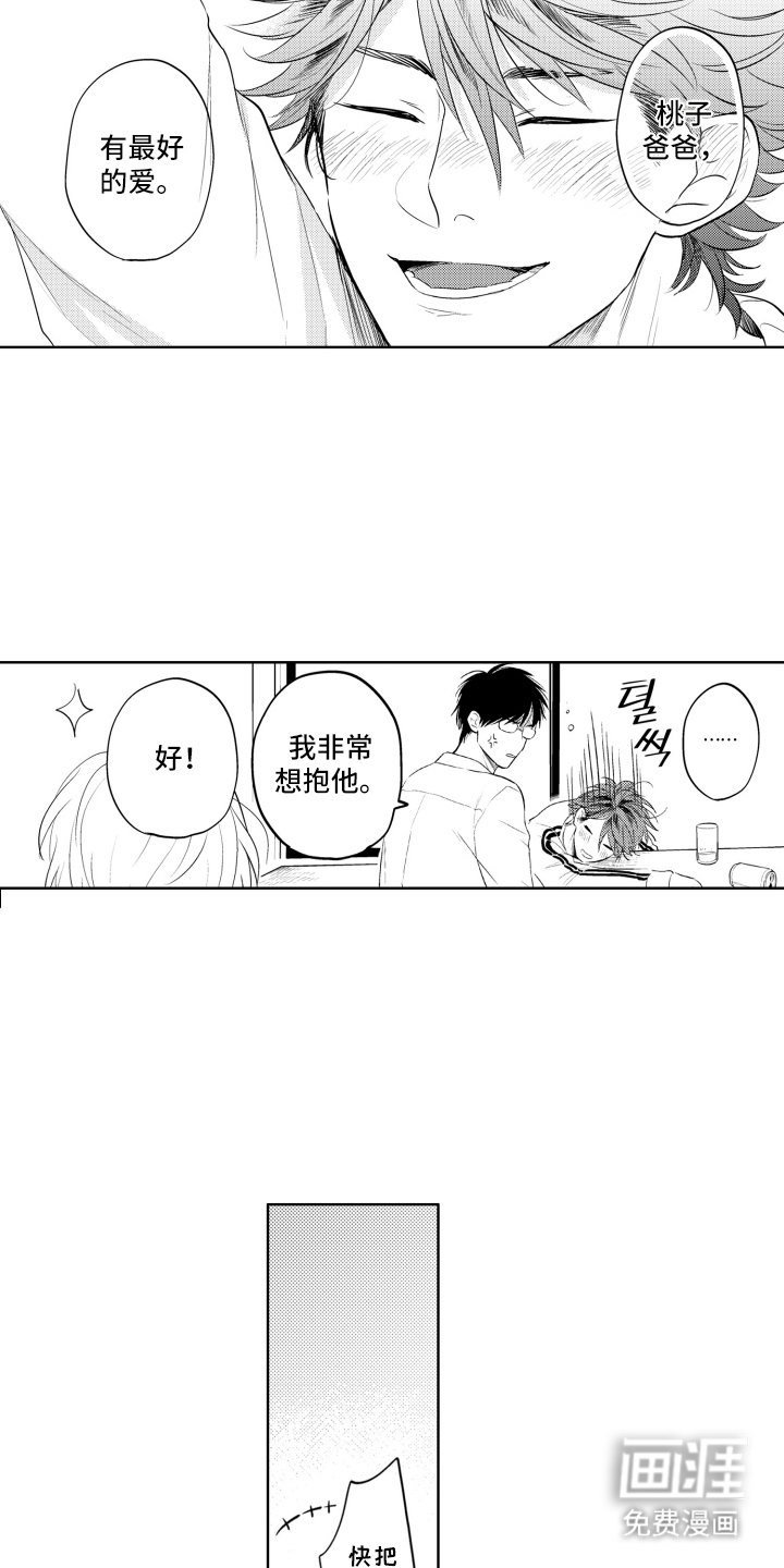 第23章：了不起