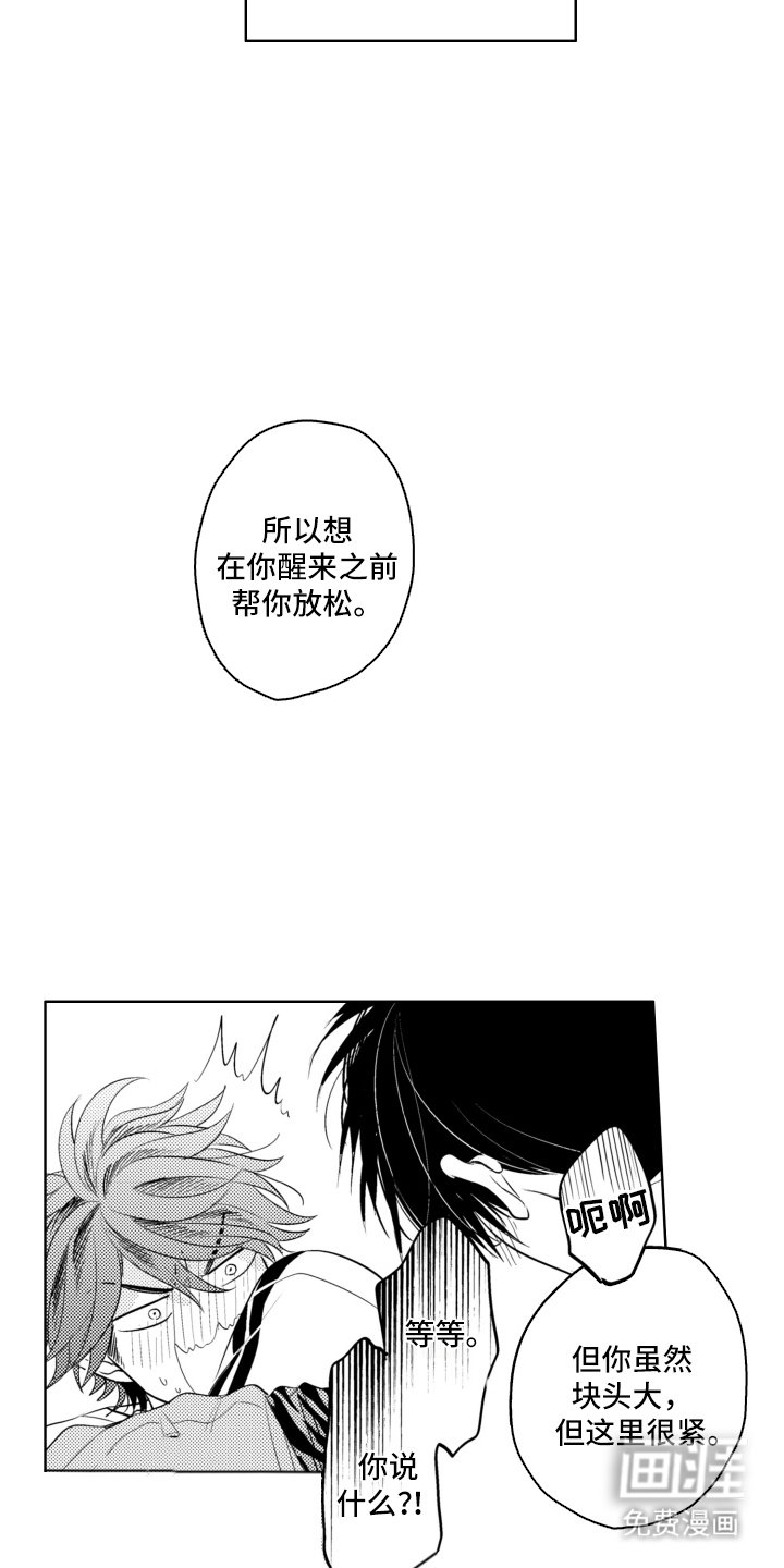 第24章：我不想随便