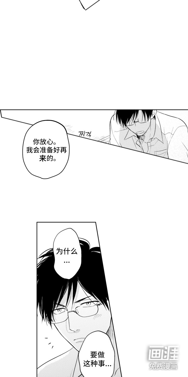 第24章：我不想随便
