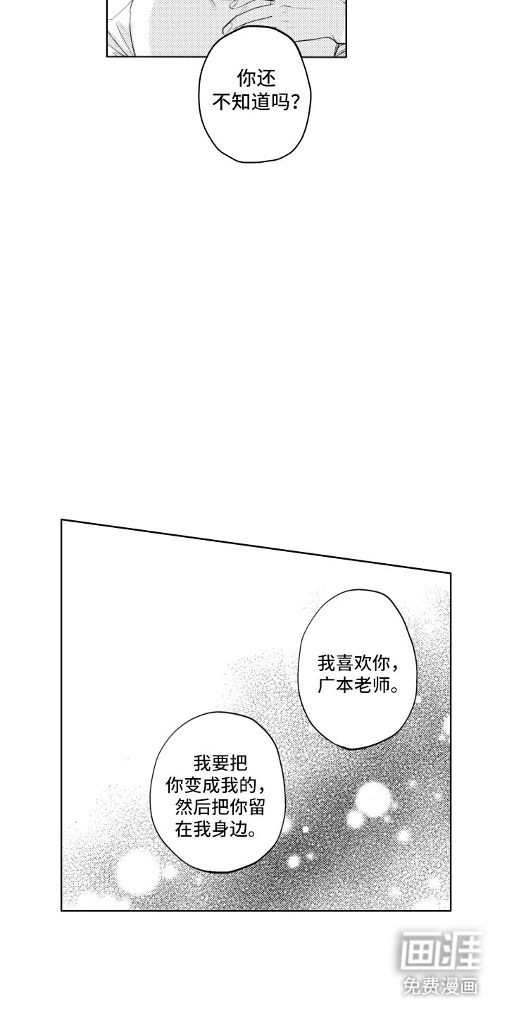 第24章：我不想随便