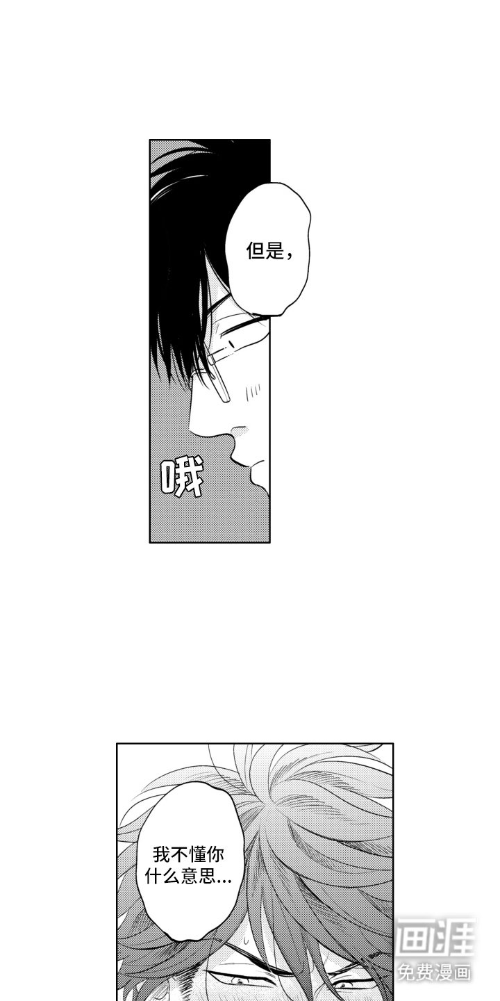 第24章：我不想随便