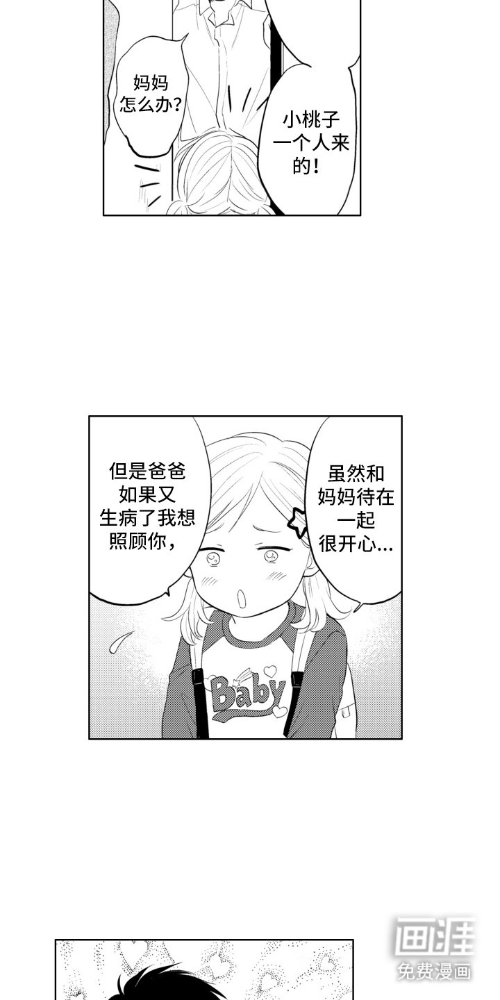 第25章：让我看看