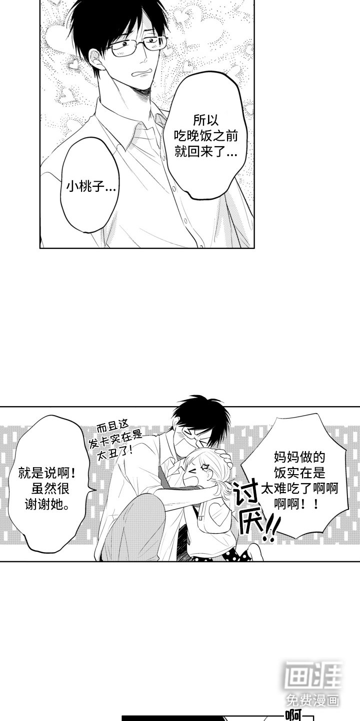 第25章：让我看看