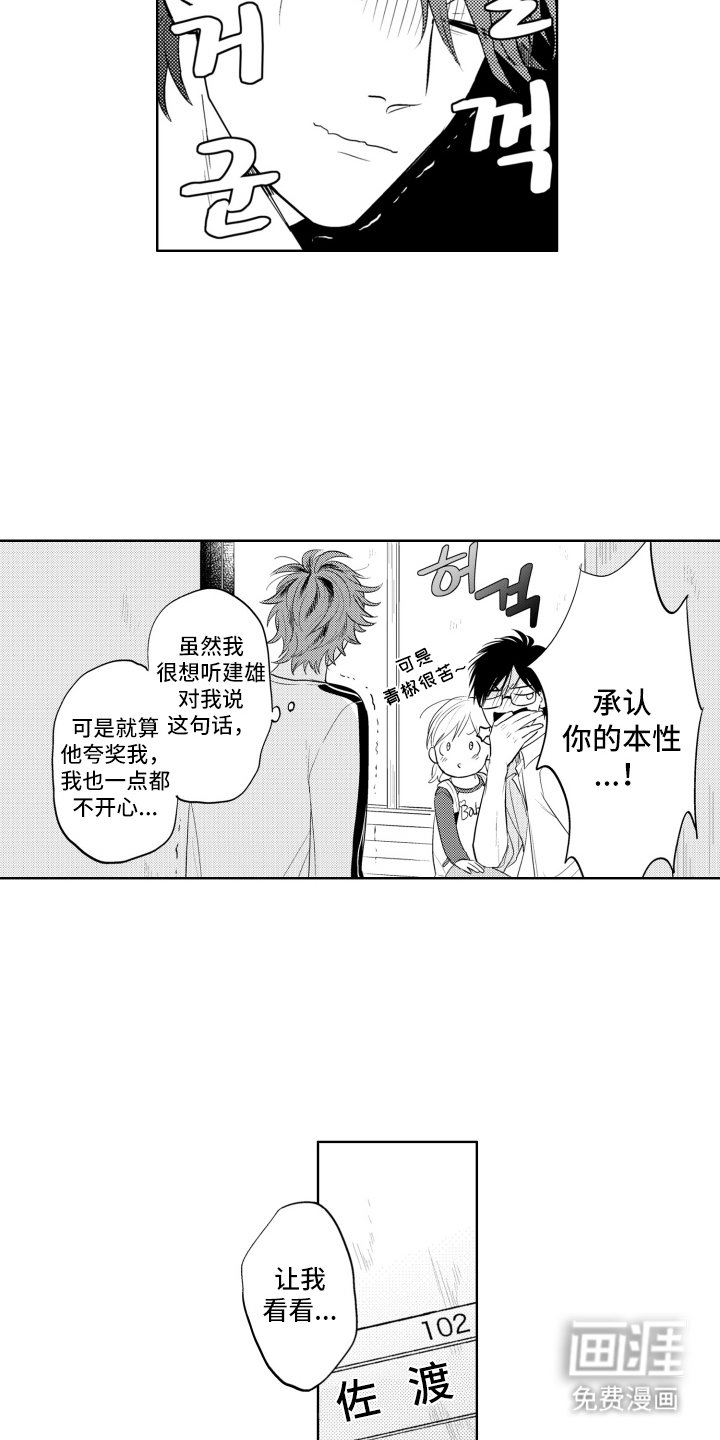 第25章：让我看看