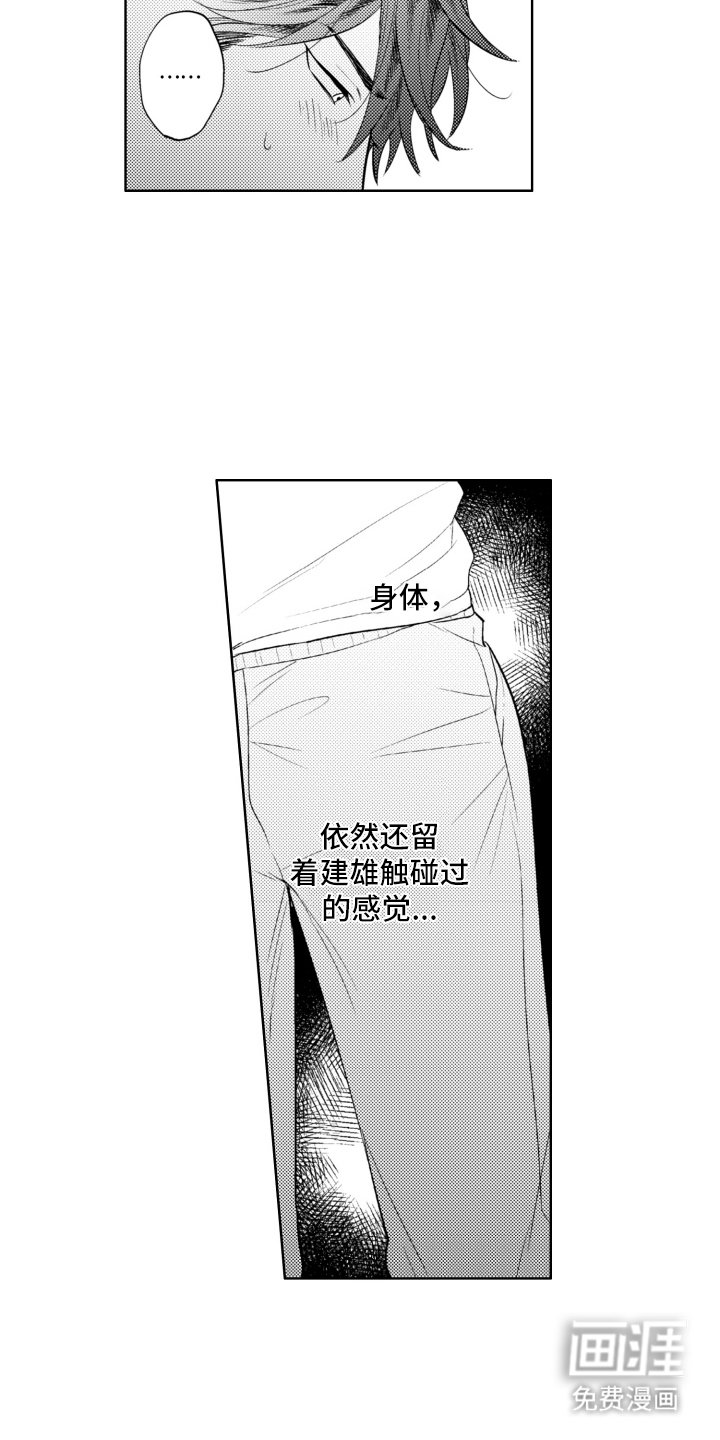 第26章：默契