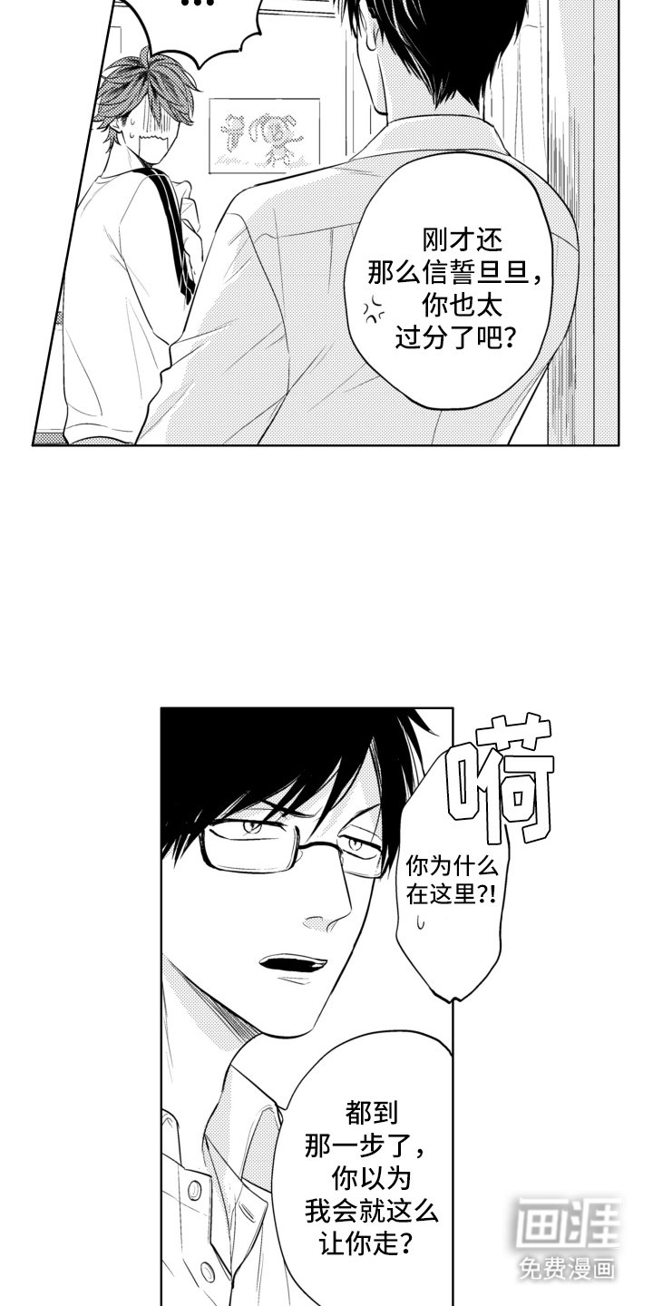 第26章：默契
