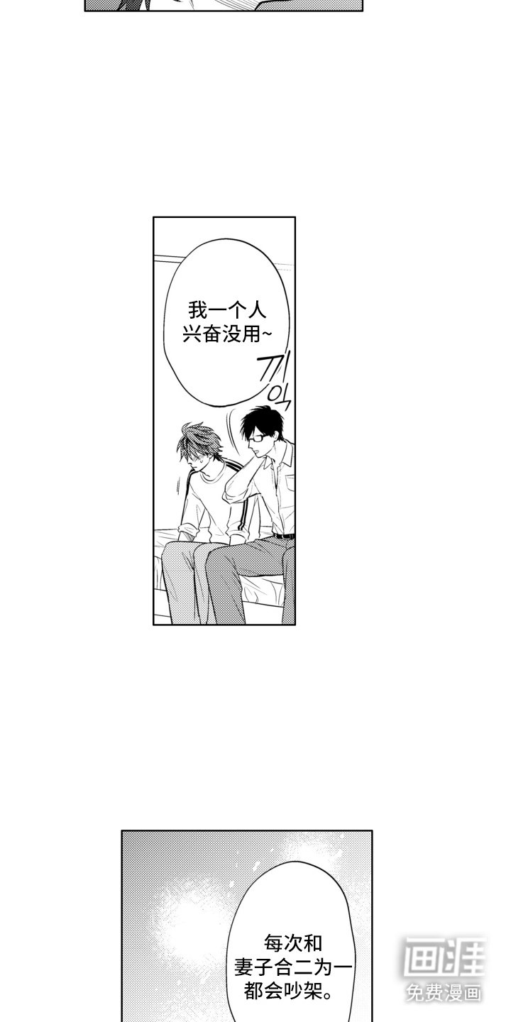 第26章：默契