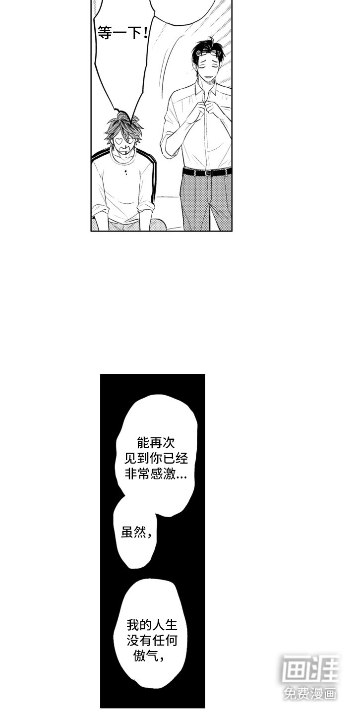第26章：默契