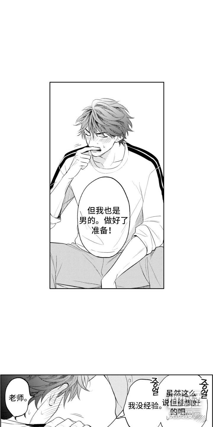 第26章：默契