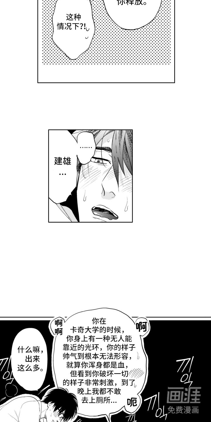 第26章：默契