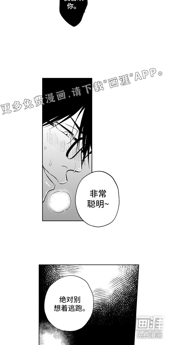 第27章：结拜兄弟