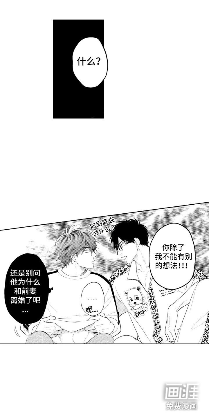 第27章：结拜兄弟