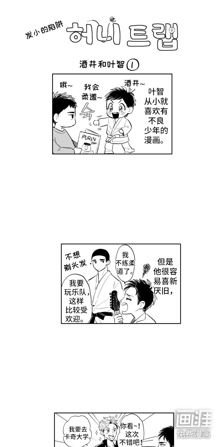 第27章：结拜兄弟