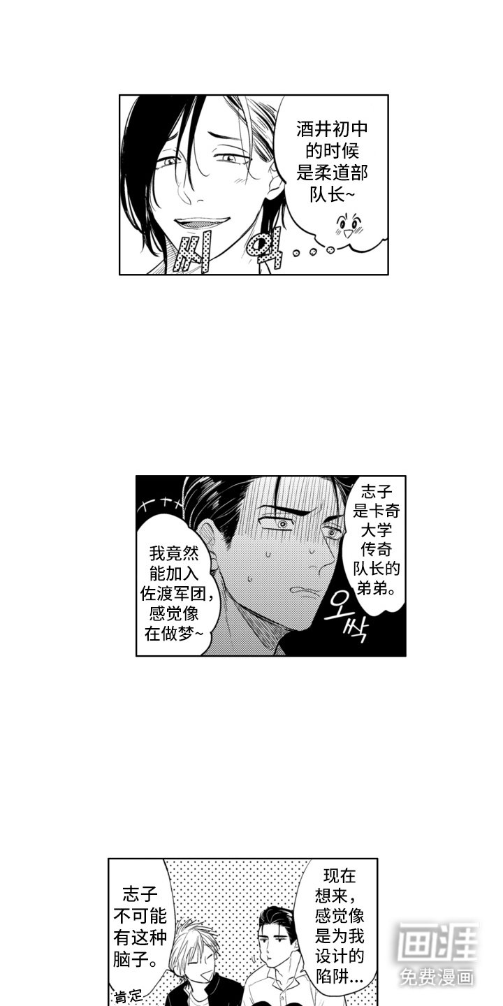 第27章：结拜兄弟