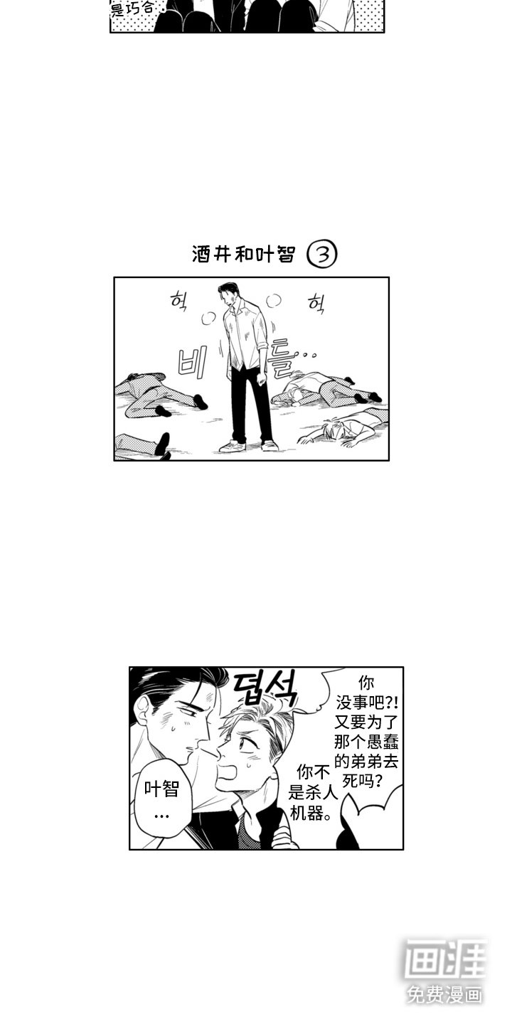 第27章：结拜兄弟