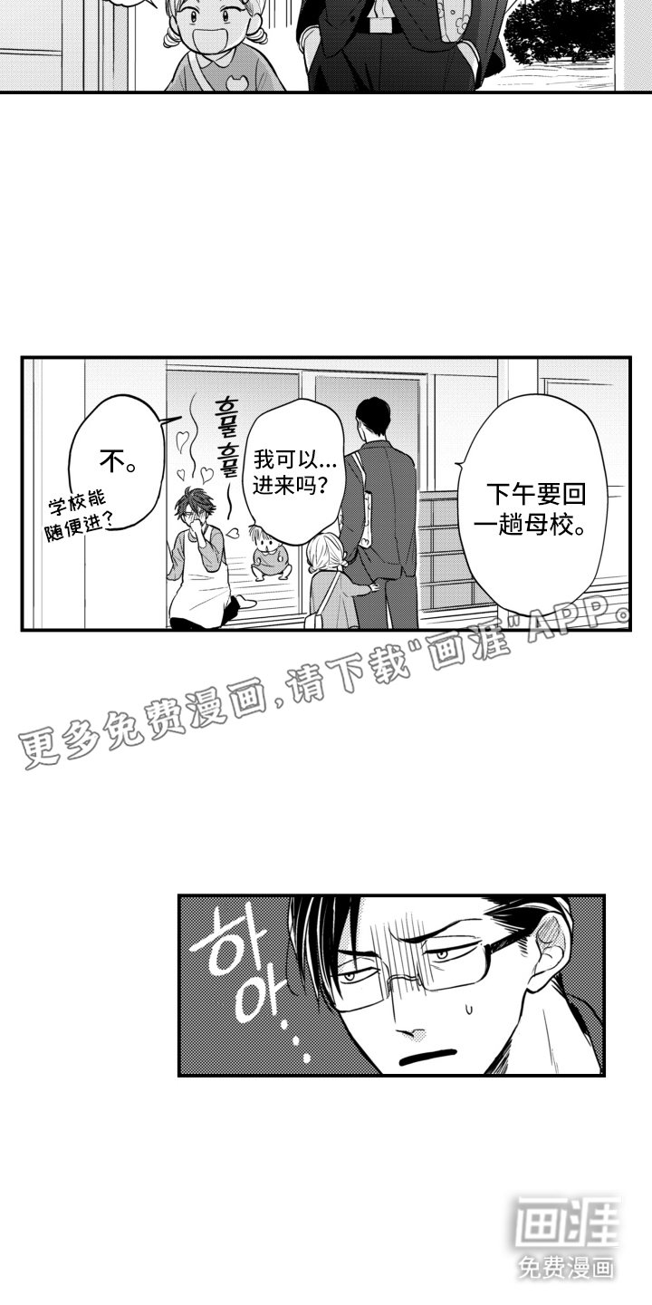 第28章：三人面试