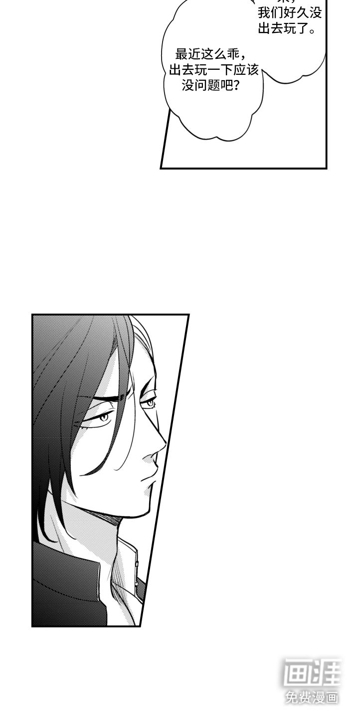 第28章：三人面试