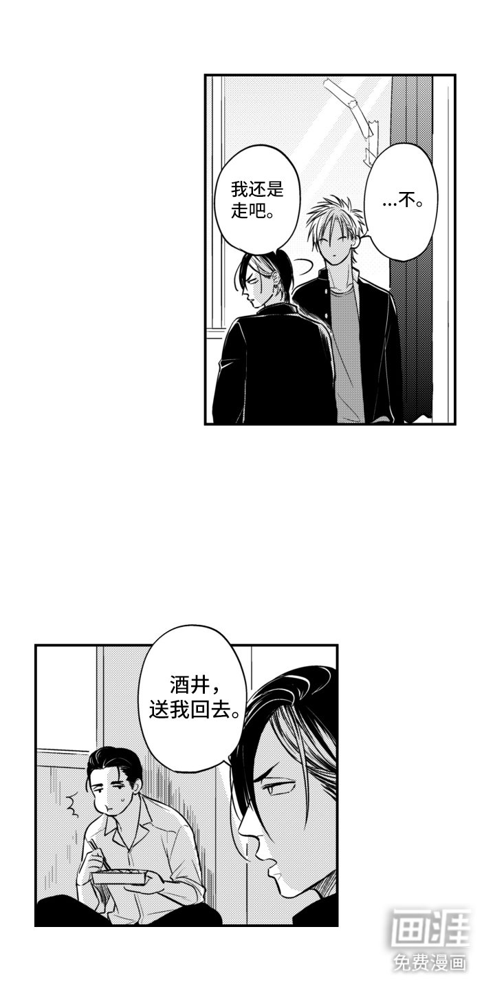 第28章：三人面试