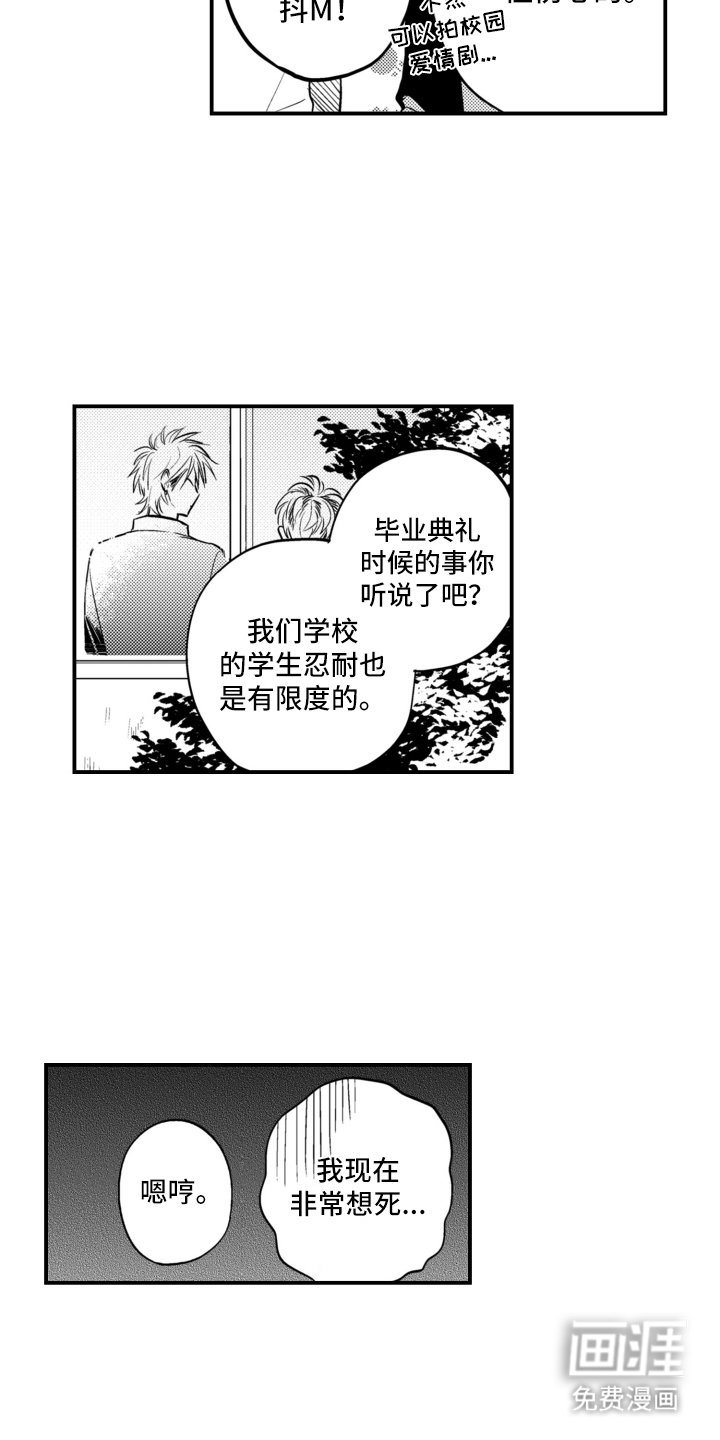 第28章：三人面试