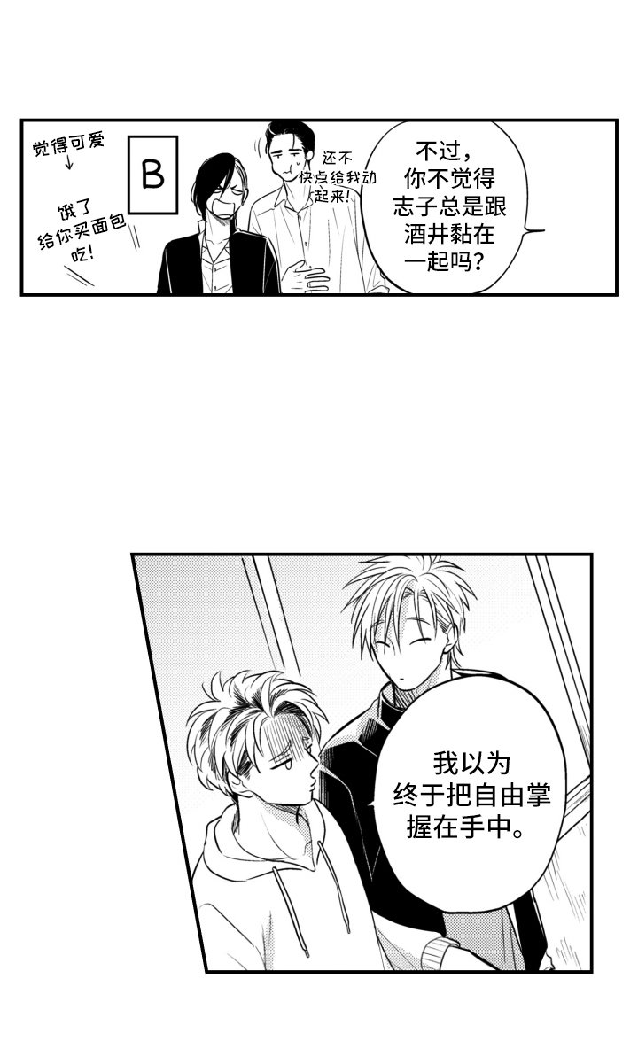 第28章：三人面试