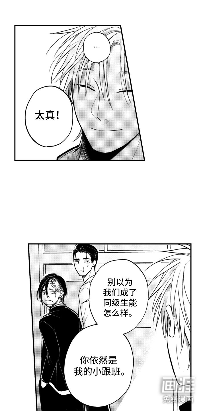 第29章：我喜欢你