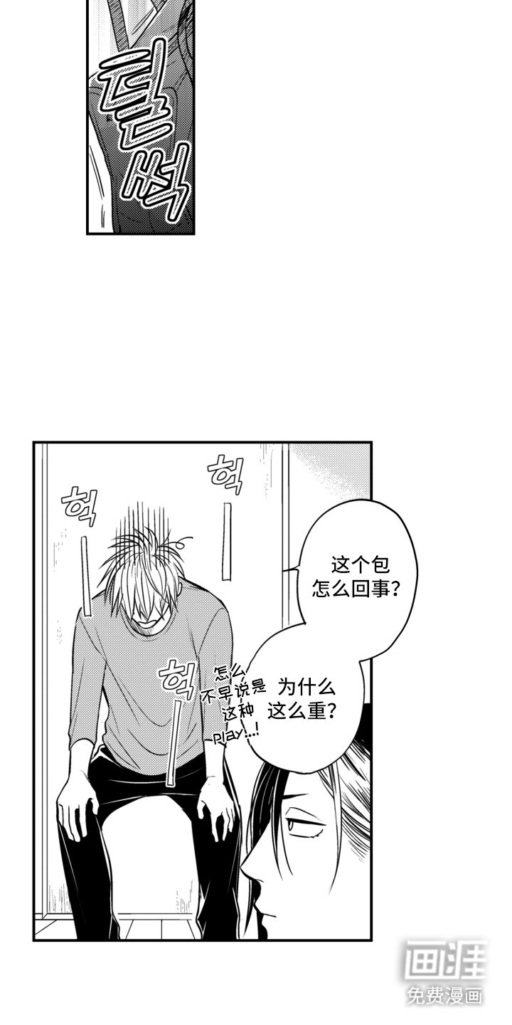 第29章：我喜欢你
