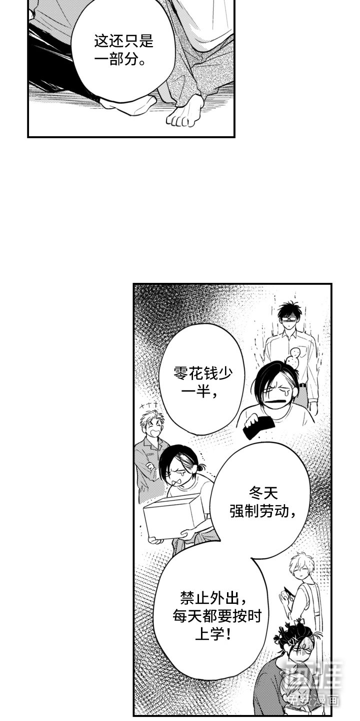 第29章：我喜欢你
