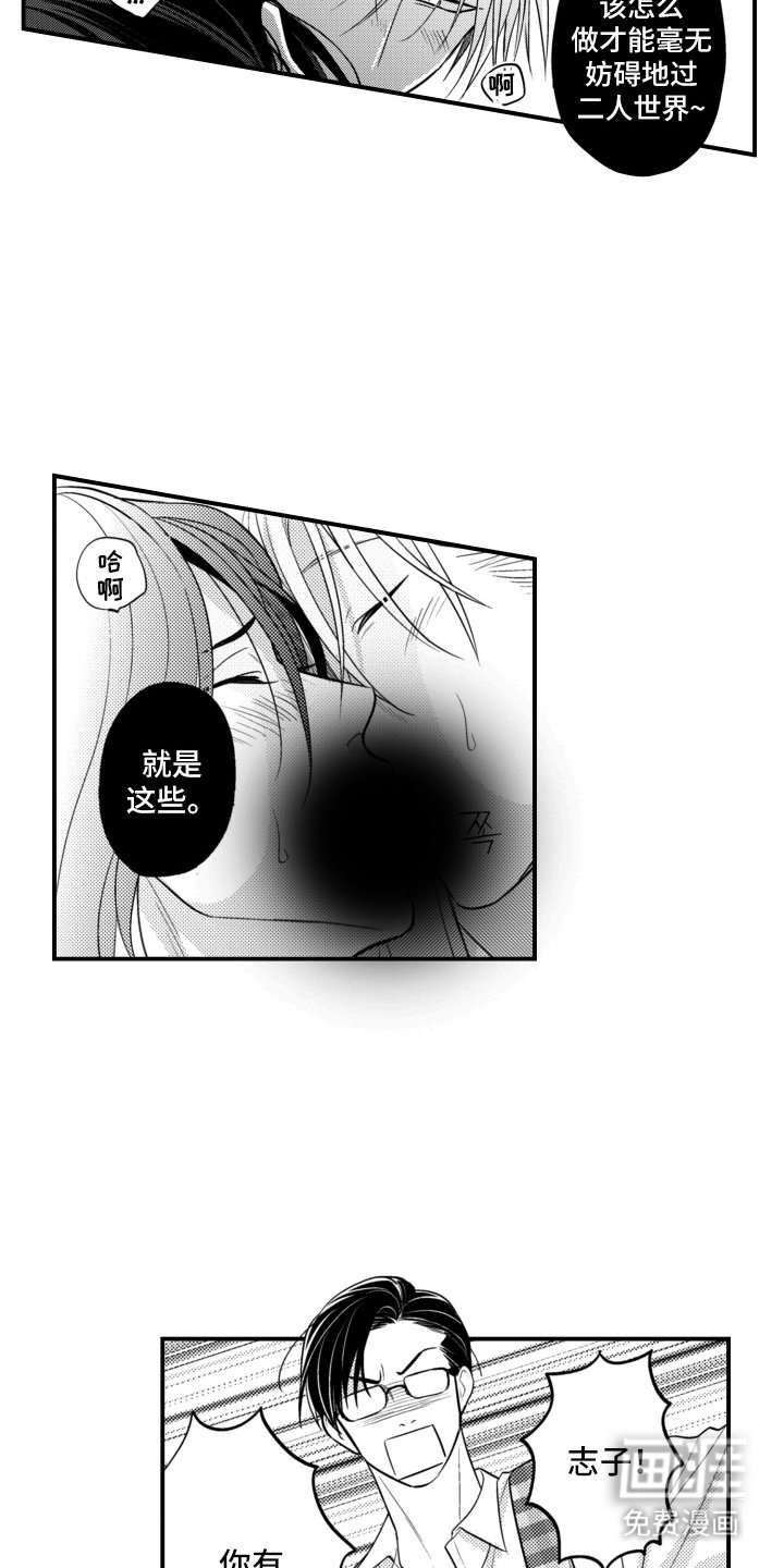 第29章：我喜欢你