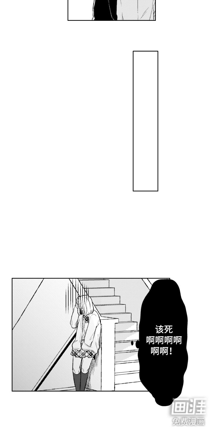 第3章：讨厌女人