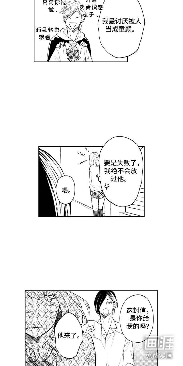 第3章：讨厌女人