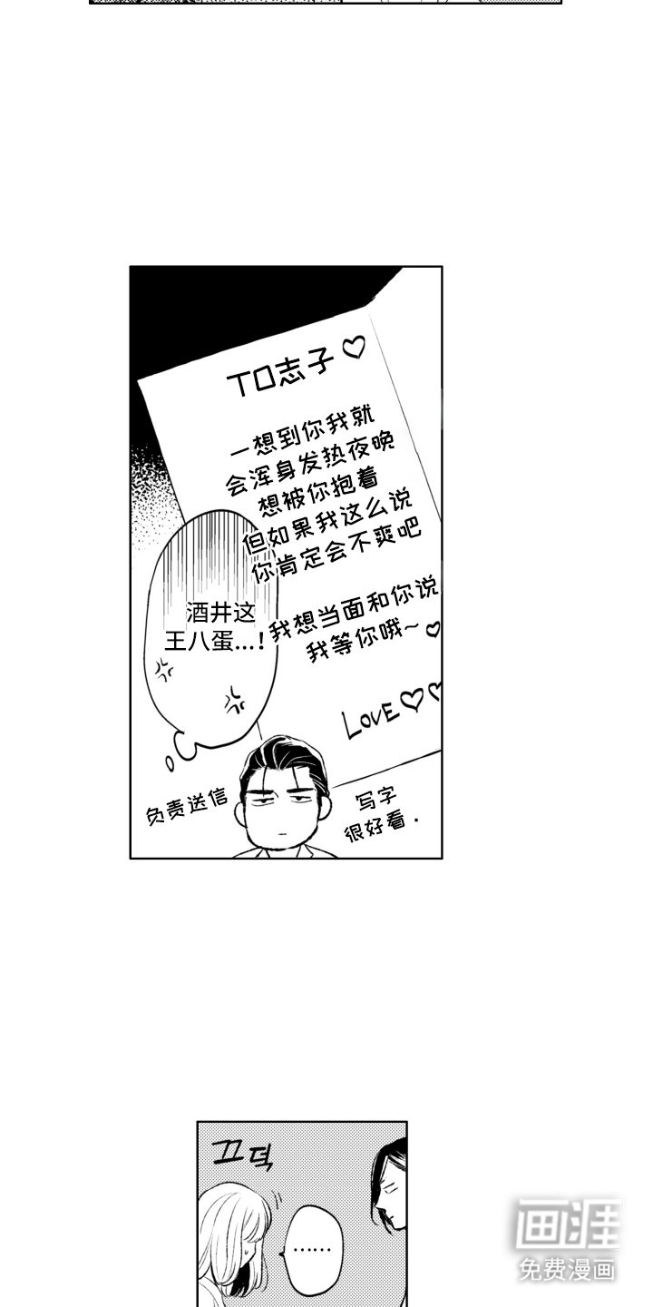 第3章：讨厌女人