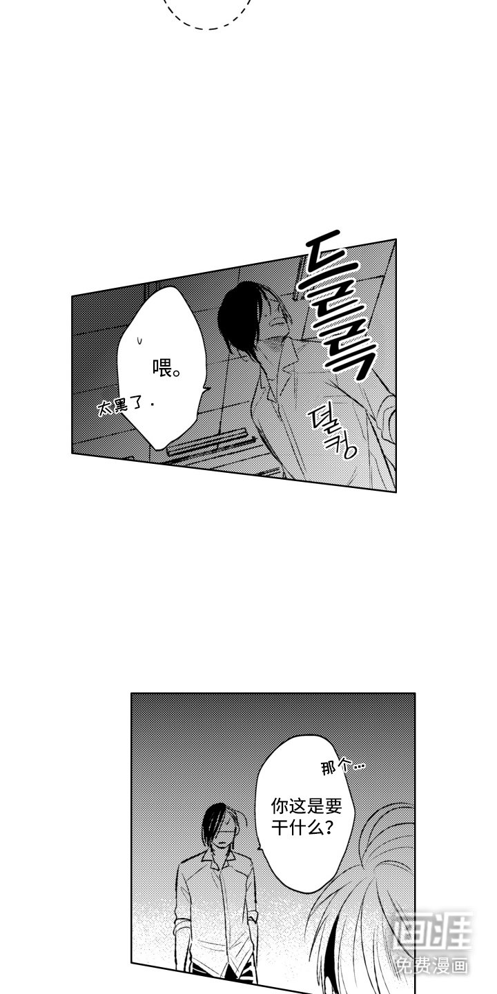 第3章：讨厌女人