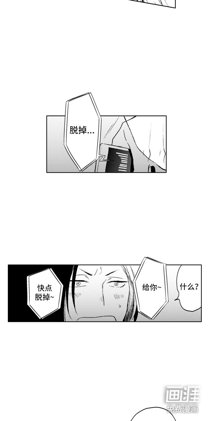 第3章：讨厌女人