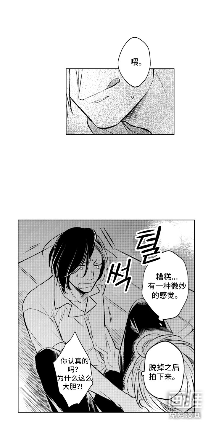 第3章：讨厌女人