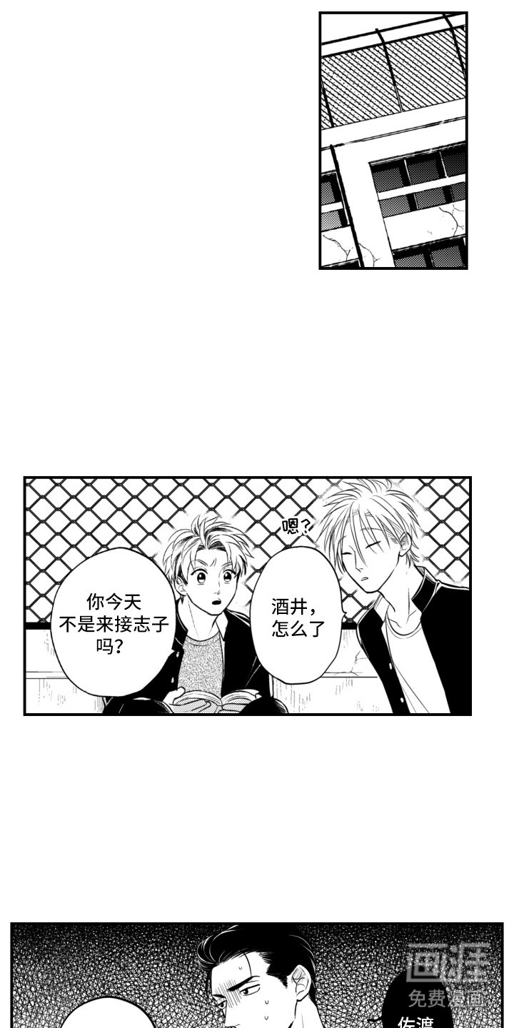 第30章：做好准备了吧？