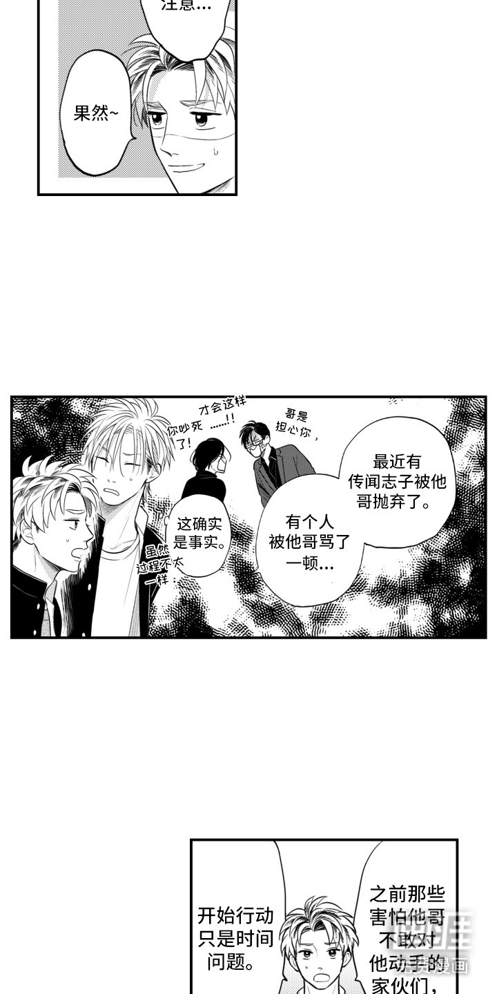 第30章：做好准备了吧？