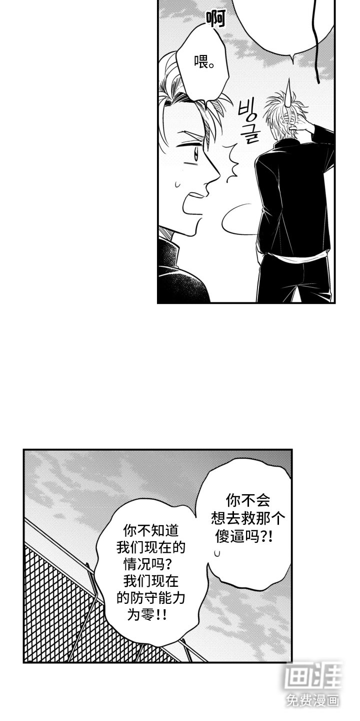 第30章：做好准备了吧？