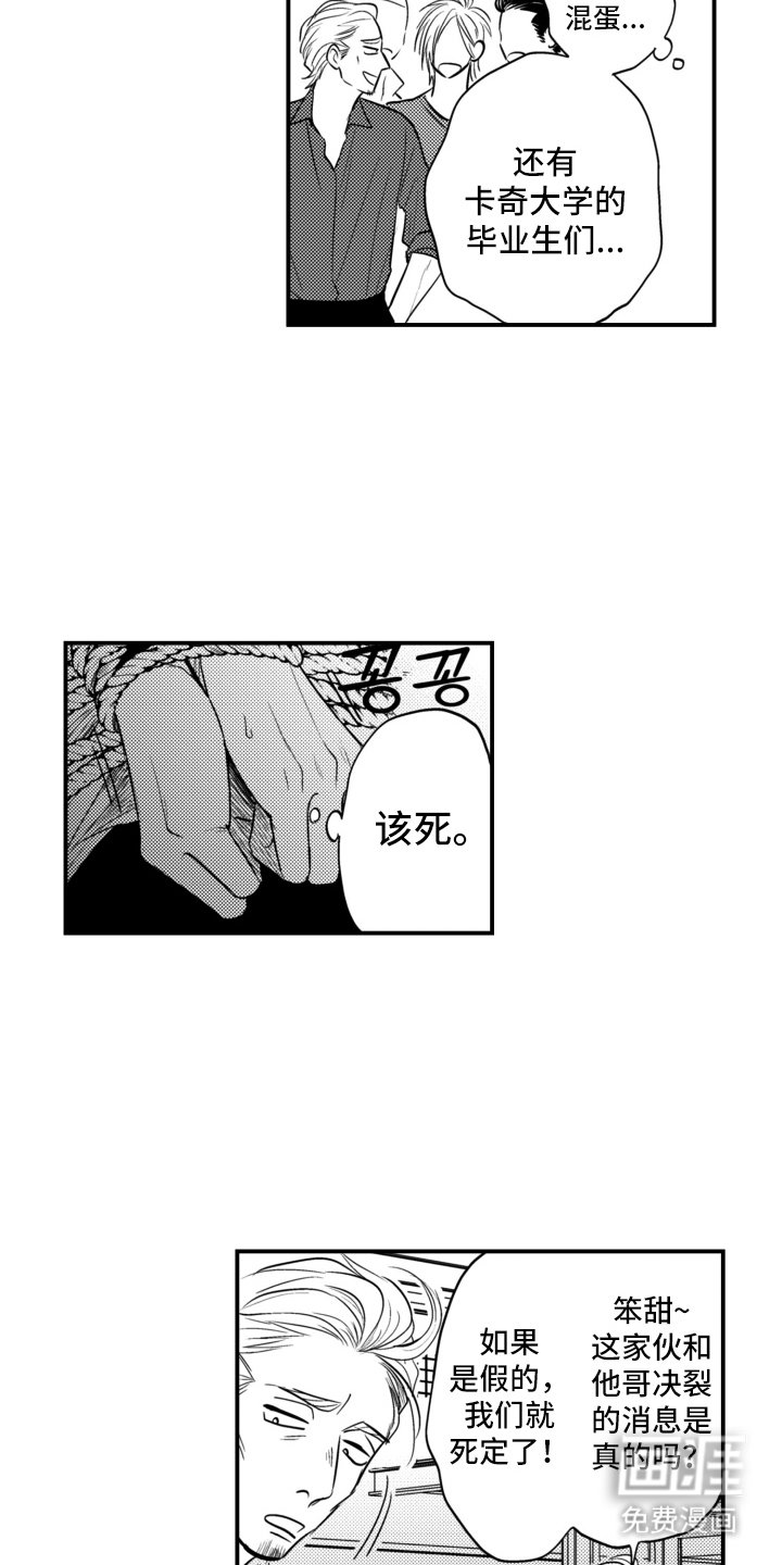 第30章：做好准备了吧？