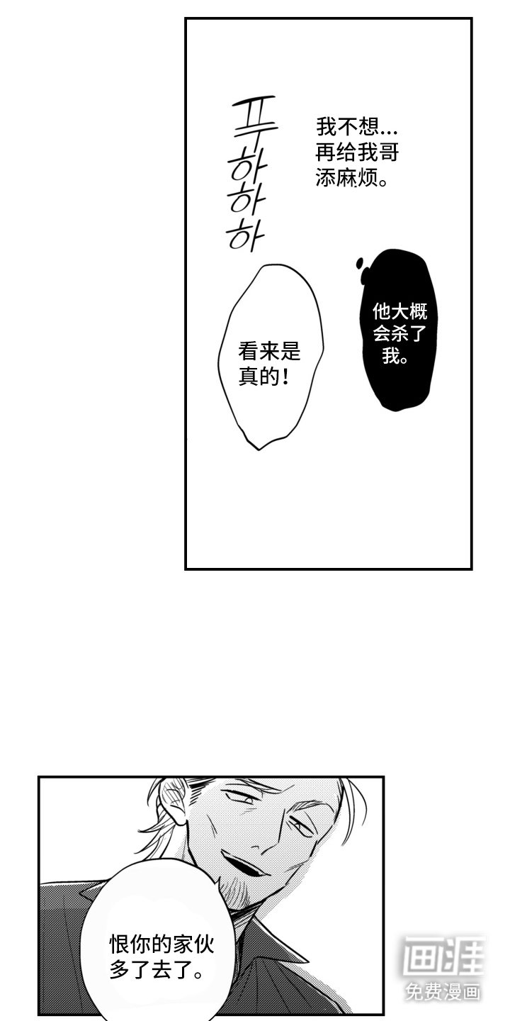 第30章：做好准备了吧？